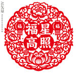 福星高照窗花静电贴传统剪纸