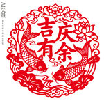 吉庆有余剪纸图案新年窗花静电贴