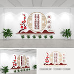 社区标语文化墙