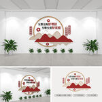 社区标语文化墙