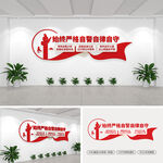 始终严格自警自律自守党建文化墙