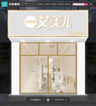 美容店门头