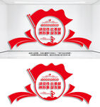 党建党支部宣传墙