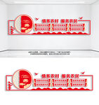 村委员村支部文化墙