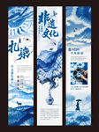 非遗文化扎染长图   扎染海报