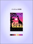 长颈鹿夕阳风景插画像素T恤衫