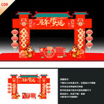 春节门头