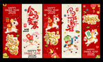 马年海报