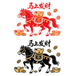 马上发财中式风吉祥马图