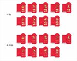 2026年马年新年系列红包