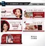 美甲美睫宣传海报图片 