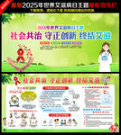 第38个世界艾滋病日