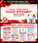 社会共治 守正创新 终结艾滋