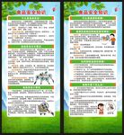 全国食品安全宣传周展架