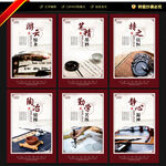 书法文化墙展板