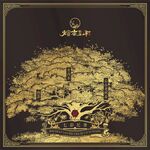 金色梦幻树屋插画