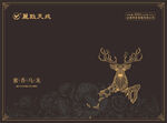 金色麋鹿中式典雅图案