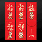 新年红包