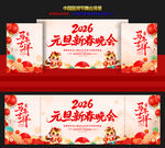 元旦晚会舞台背景