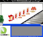 四好农村路楼梯文化墙