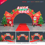 圣诞节拱门