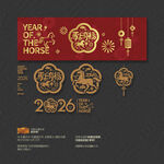 2026年马上有福玻璃贴