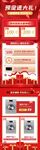 红色系电商促销海报设计