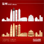 温州城市地标建筑剪影天际线