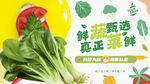 蔬菜海报