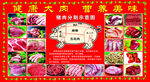 猪肉分割示意图