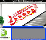 村委会楼道文化墙