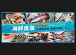 海鲜海报