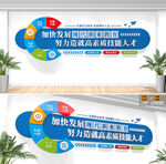 职业教育学校文化墙