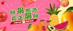 水果海报