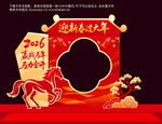 马年拍照框