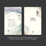 山水名片 