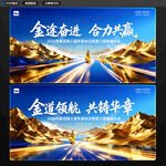 金色商务背景宣传海报