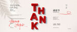 感谢卡片设计素材