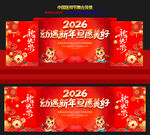 元旦晚会舞台背景