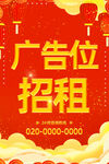 广告位招租