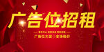 广告位招租