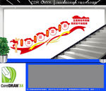 党建楼梯文化墙