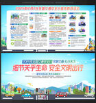 全国交通安全日