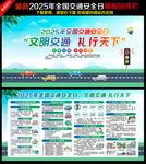 全国交通安全日