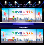 2025全国交通安全日背景