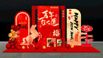 2026马新年喜庆美陈装饰布置