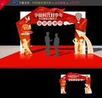 少先队入队仪式拱门