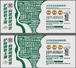 反邪教宣传文化墙