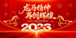 2026年会背景
