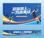 篮球友谊赛主视觉 横幅